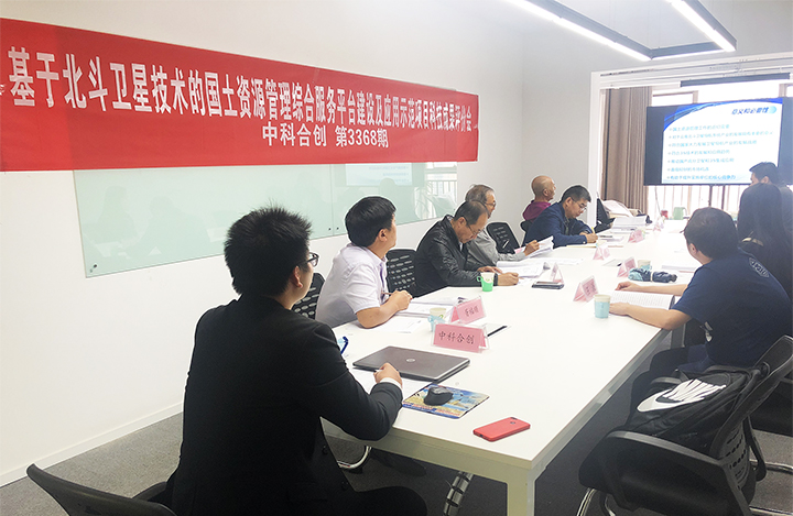 基于北斗卫星技术的国土资源管理综合服务平台建设及应用 anli.jpg